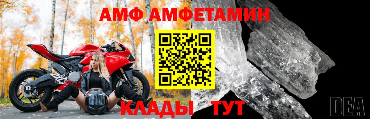 Amphetamine VHQ Корсаков