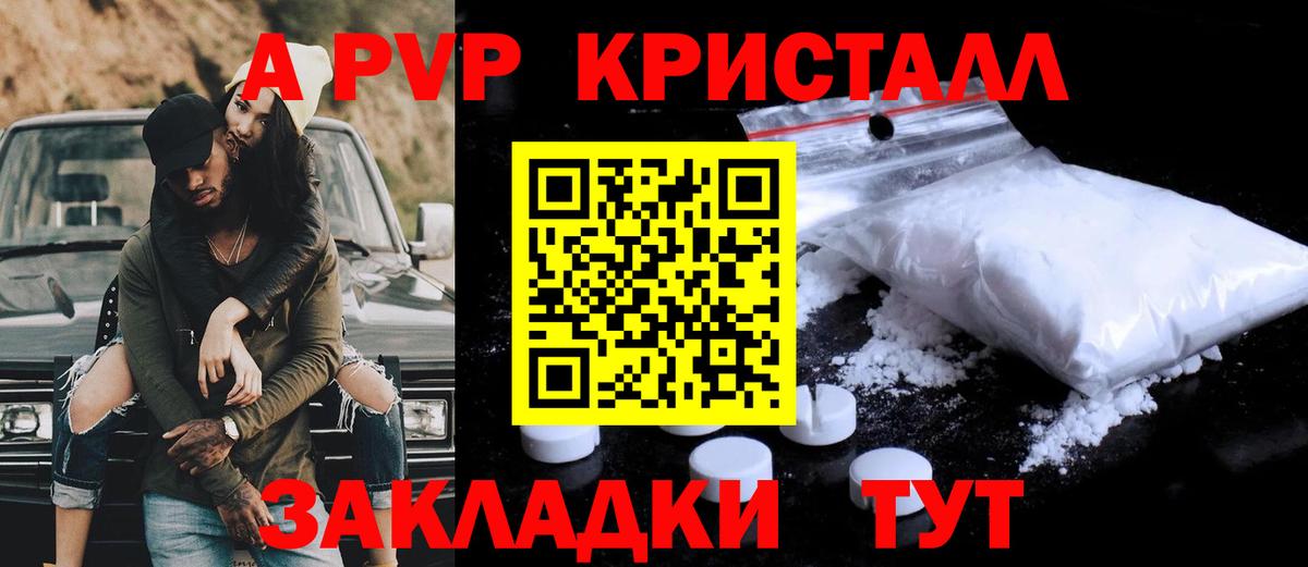 APVP  Вход с VPN  Корсаков  А ПВП СК КРИС  купить  сайты  А ПВП крисы CK  Альфа ПВП крисы CK 