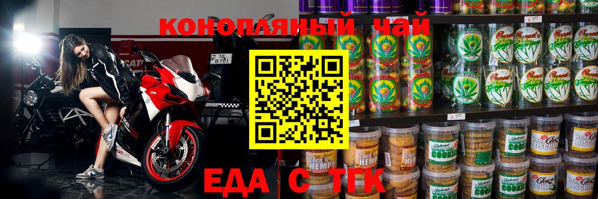 Cannafood конопля  Вход с VPN  Корсаков 