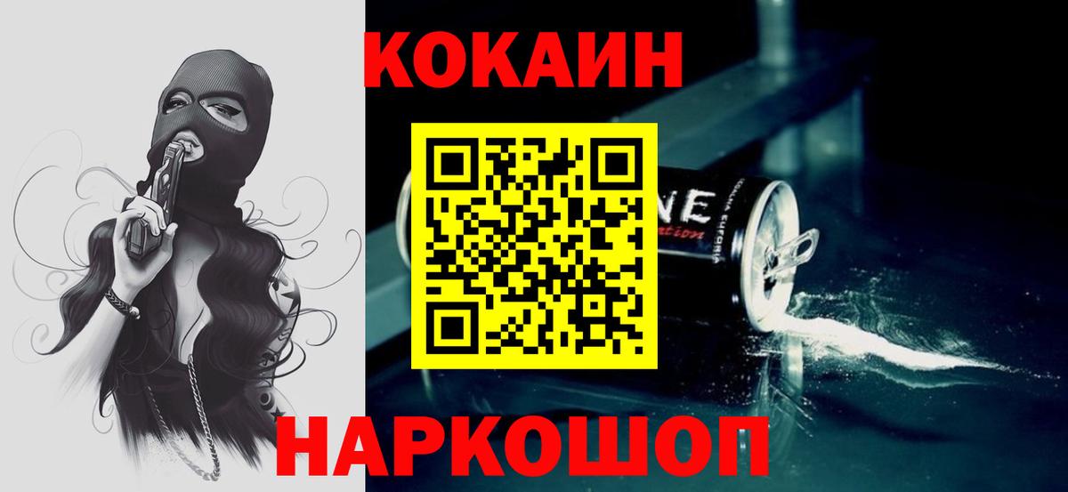 Кокаин Боливия Корсаков