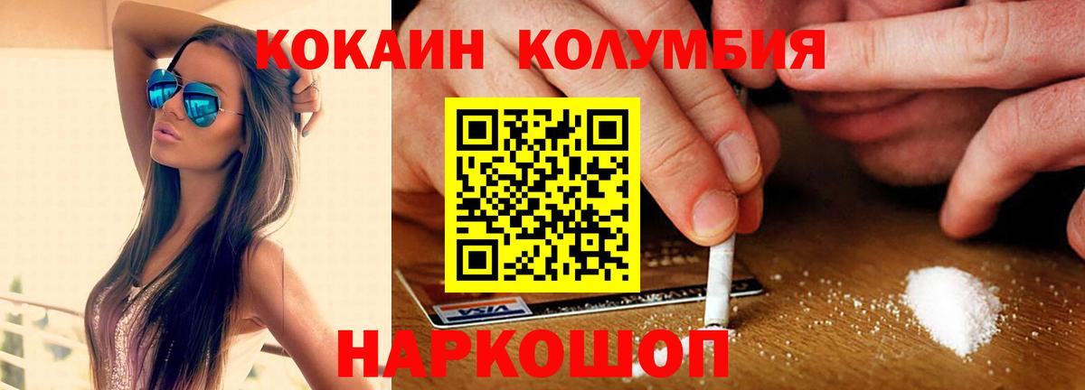 Корсаков  КОКАИН Columbia  Вход с VPN 
