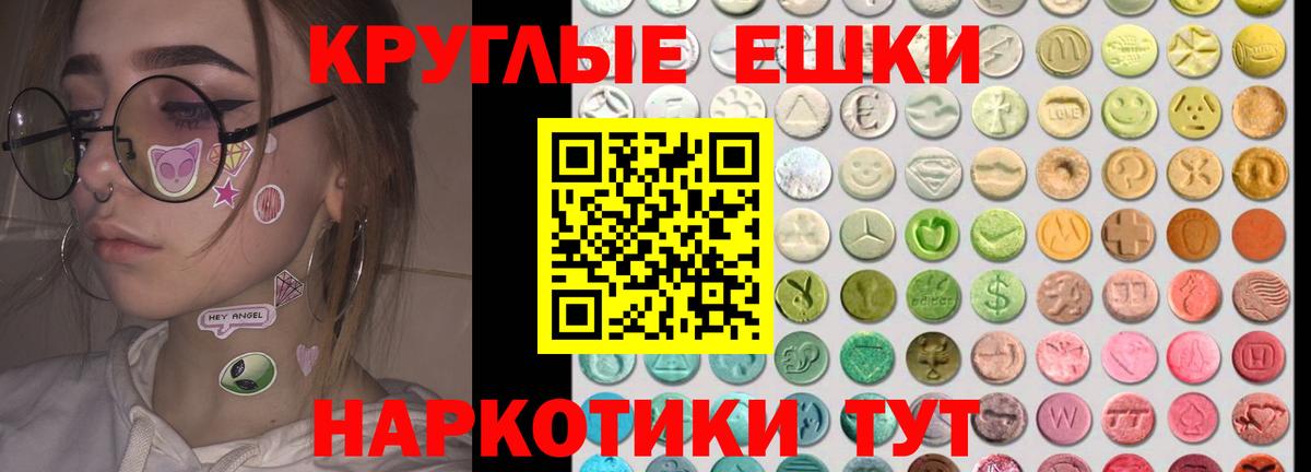 Корсаков  Ecstasy  Вход с VPN  Экстази mix 
