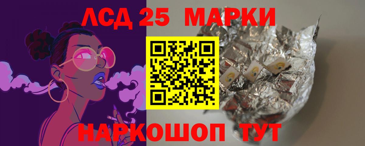 ЛСД экстази кислота  Лсд 25 экстази ecstasy  Вход с VPN  Корсаков 