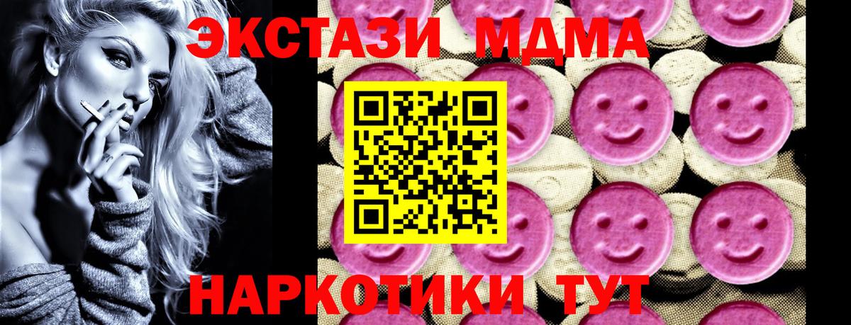 MDMA VHQ Корсаков