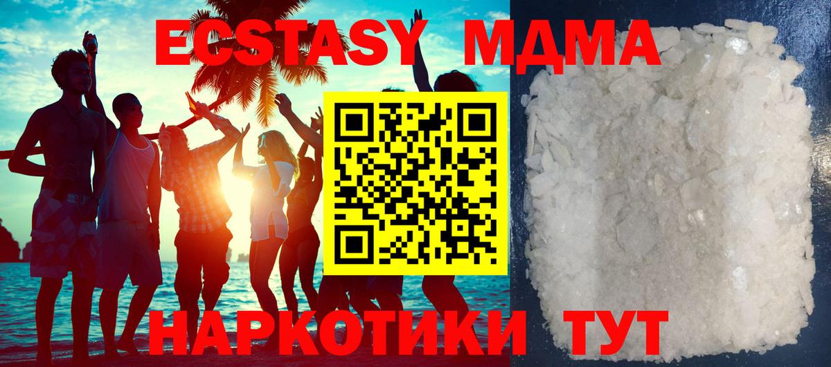 МДМА  Вход с VPN  Корсаков  МДМА crystal 
