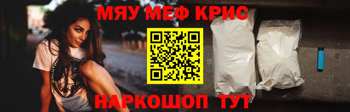 Меф  Корсаков