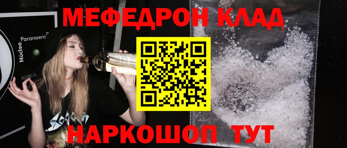 Корсаков  МЯУ-МЯУ mephedrone  Мефедрон  Вход с VPN  МЯУ-МЯУ 4 MMC  Мефедрон 