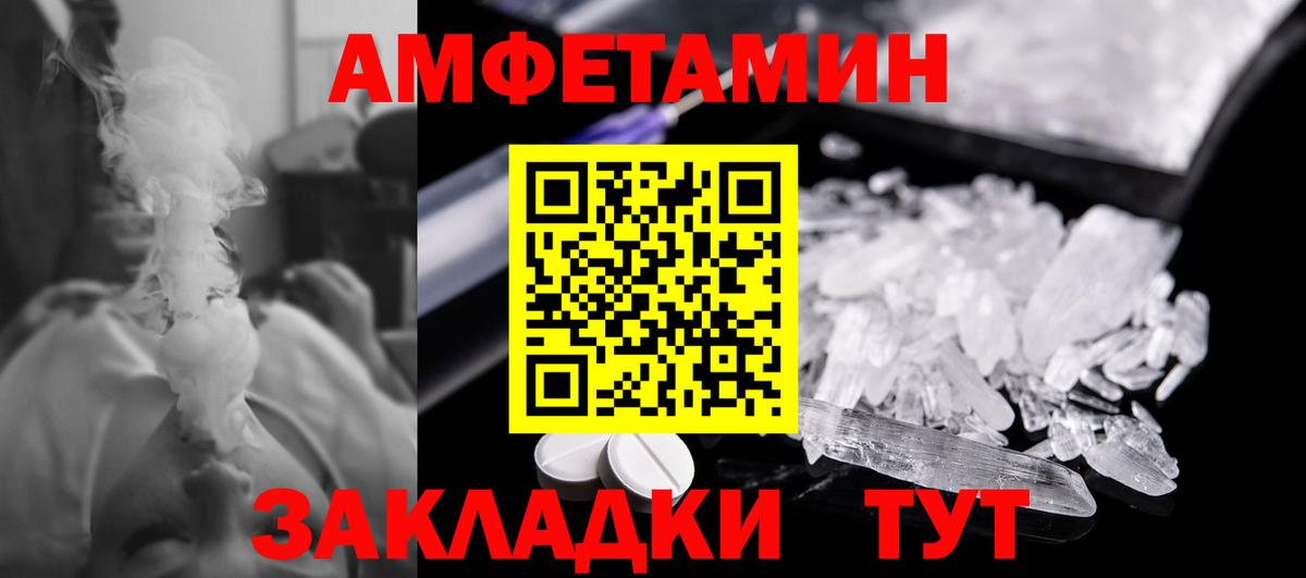 Корсаков  Первитин кристалл  Вход с VPN 