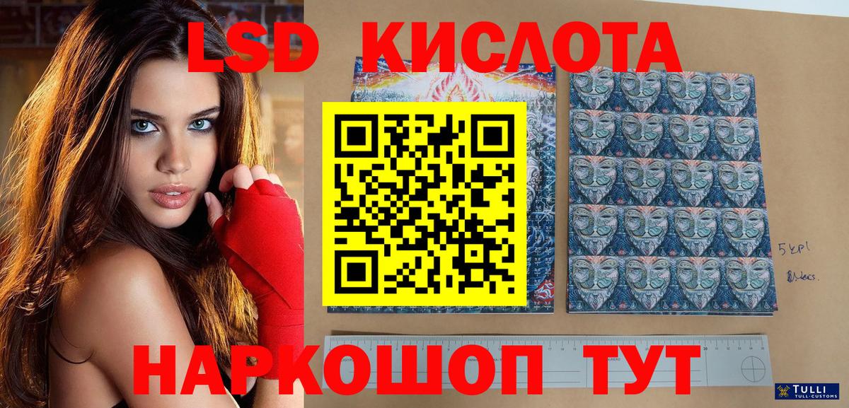 Корсаков  Наркотические марки  Вход с VPN  Наркотические марки 1,8мг 