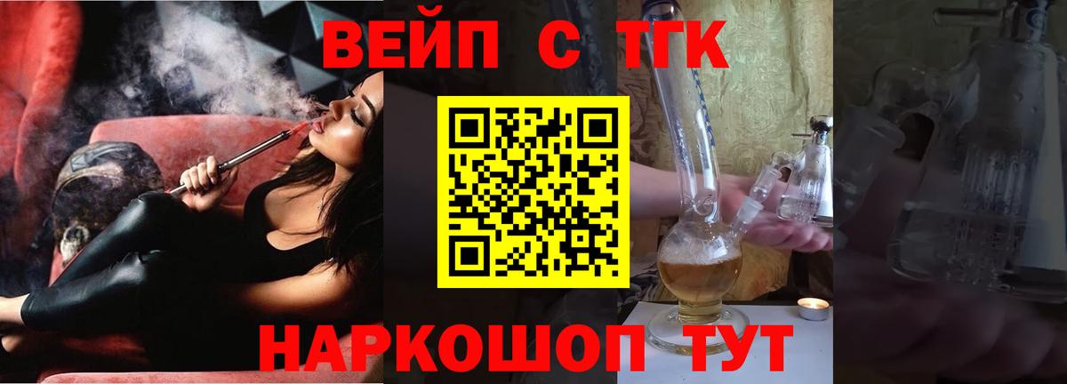 Дистиллят ТГК концентрат  Дистиллят ТГК жижа  Вход с VPN  Корсаков 